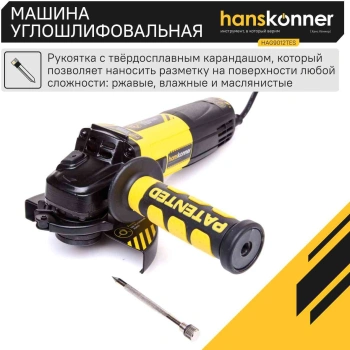 Углошлифовальная машина Hanskonner HAG9012TES
