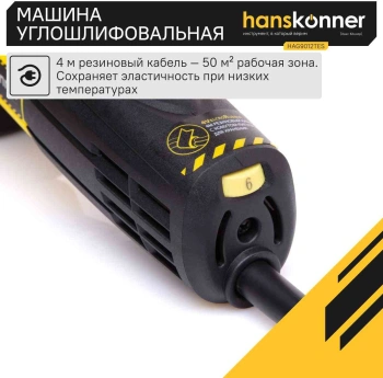 Углошлифовальная машина Hanskonner HAG9012TES