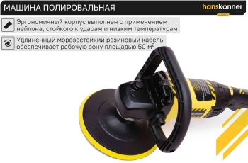 Углошлифовальная машина Hanskonner HAG918CP