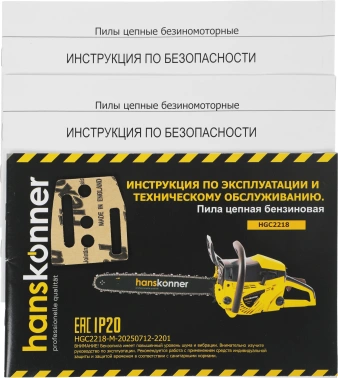 Бензопила Hanskonner  HGC2218