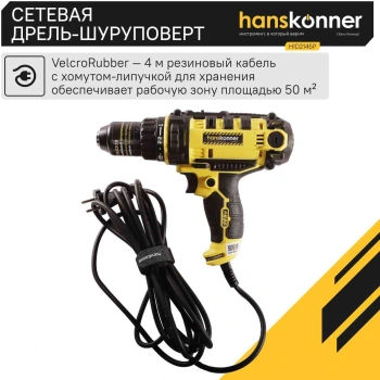 Дрель-шуруповерт Hanskonner HID2145P