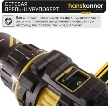 Дрель-шуруповерт Hanskonner HID2145P