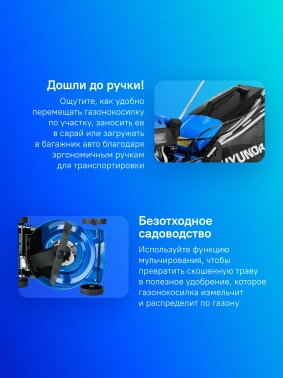 Газонокосилка роторная Hyundai  L 4220S