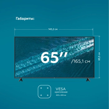 Телевизор LED BQ 65