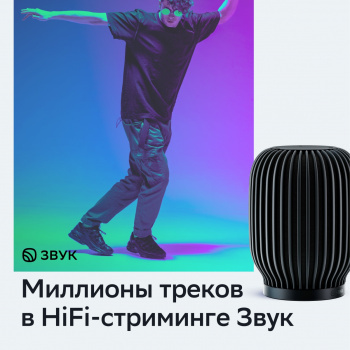 Умная колонка Sber Boom SBDV-00090