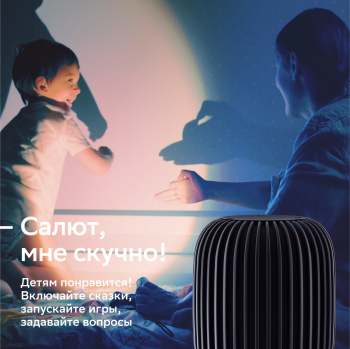 Умная колонка Sber Boom SBDV-00090