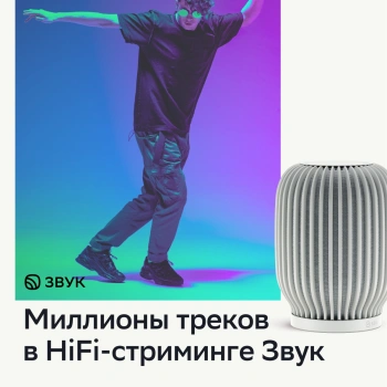 Умная колонка Sber Boom SBDV-00090