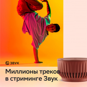 Умная колонка Sber Boom Mini SBDV-00095