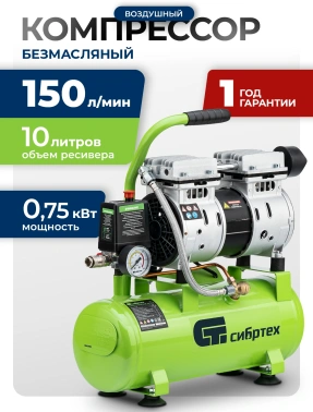 Компрессор поршневой Сибртех МБ 750/10
