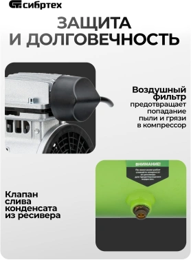 Компрессор поршневой Сибртех МБ 1100/24