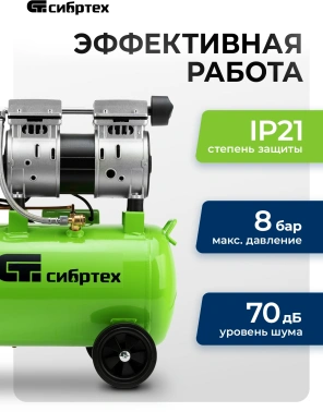 Компрессор поршневой Сибртех МБ 1100/24