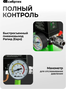 Компрессор поршневой Сибртех МБ 1100/24