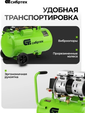 Компрессор поршневой Сибртех МБ 1100/24