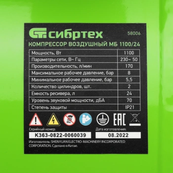 Компрессор поршневой Сибртех МБ 1100/24