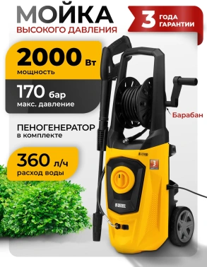 Минимойка Denzel R-170D