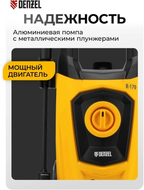 Минимойка Denzel R-170D