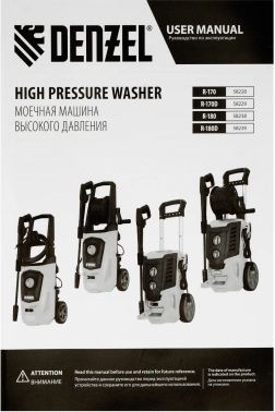 Минимойка Denzel R-170D