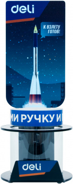 Подставка Deli под ручки+топер туба приз