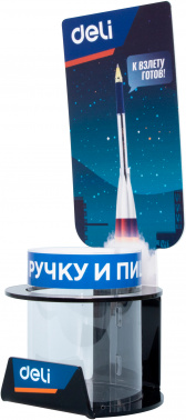 Подставка Deli под ручки+топер туба приз
