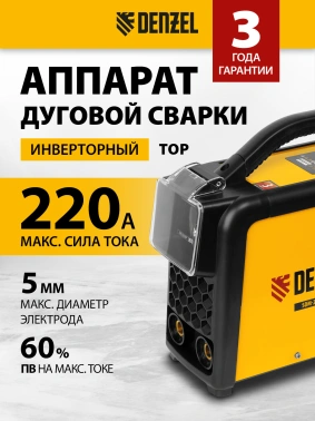 Сварочный аппарат Denzel SDM-220 Top