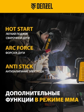 Сварочный аппарат Denzel SDM-220 Top