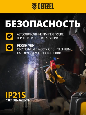 Сварочный аппарат Denzel SDM-220 Top
