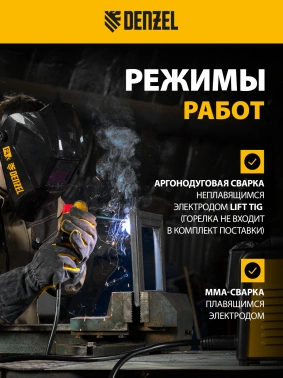 Сварочный аппарат Denzel SDM-220 Top