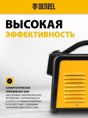 Сварочный аппарат Denzel SDM-220 Top