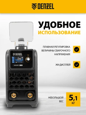 Сварочный аппарат Denzel SDM-220 Top