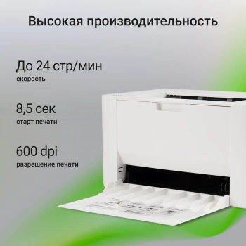 Принтер лазерный Digma DHP-2401