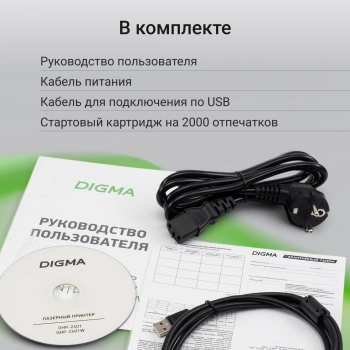 Принтер лазерный Digma DHP-2401