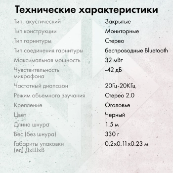 Наушники с микрофоном GMNG GG-HS405W