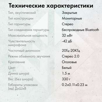 Наушники с микрофоном GMNG GG-HS405W