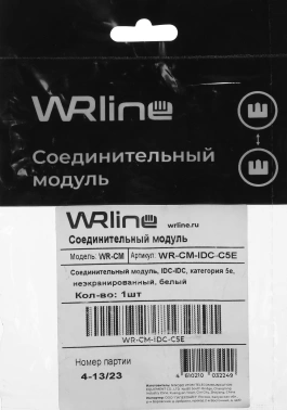 Адаптер WRline WR-CM-IDC-C5E проходн.Dual IDC кат.5E UTP бел.