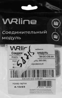 Адаптер WRline WR-CM-IDC-C5E-SH проходн.Dual IDC кат.5E FTP