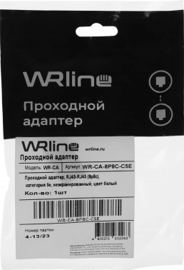 Повторитель портов WRline WR-CA-8P8C-C5ERJ45 кат.5E UTP бел. (упак.:1шт)