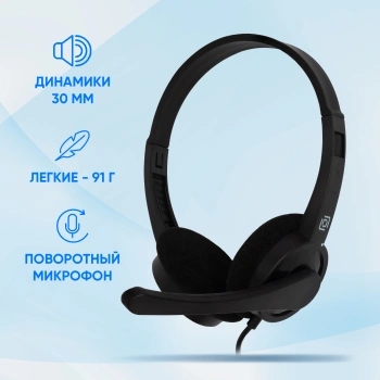 Наушники с микрофоном Оклик HS-M600