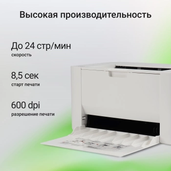 Принтер лазерный Digma DHP-2401
