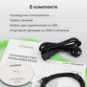 Принтер лазерный Digma DHP-2401