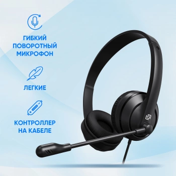 Наушники с микрофоном Оклик HS-M500