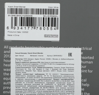 Блендер стационарный Xiaomi Smart Blender EU