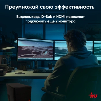 ПК IRU Home 310H6SM