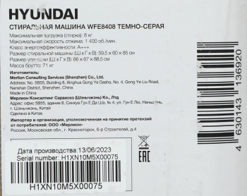 Стиральная машина Hyundai WFE8408 Dark Gray