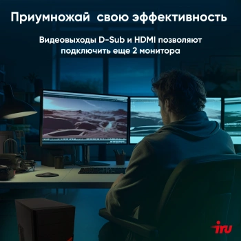 ПК IRU Home 310H6SM