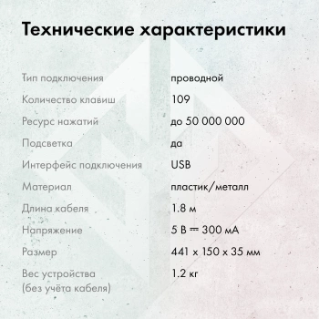 Клавиатура GMNG GG-KB765XP