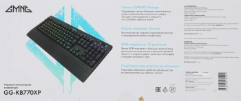 Клавиатура GMNG GG-KB770XP