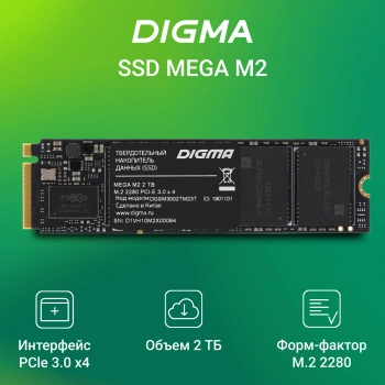 Накопитель SSD Digma PCIe 3.0 x4 2TB DGSM3002TM23T