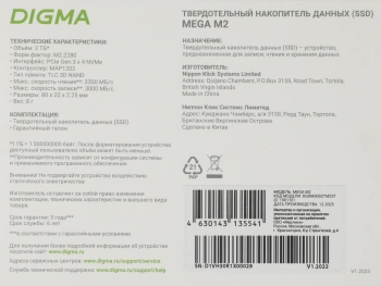 Накопитель SSD Digma PCIe 3.0 x4 2TB DGSM3002TM23T