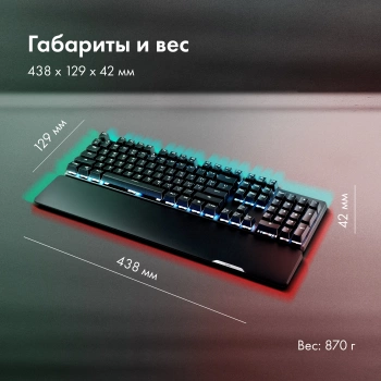 Клавиатура GMNG GG-KB785XW