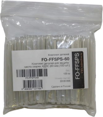 Термоусажеваемая гильза КДЗС Hyperline FO-FFSPS-60 60мм (упак.:1шт)